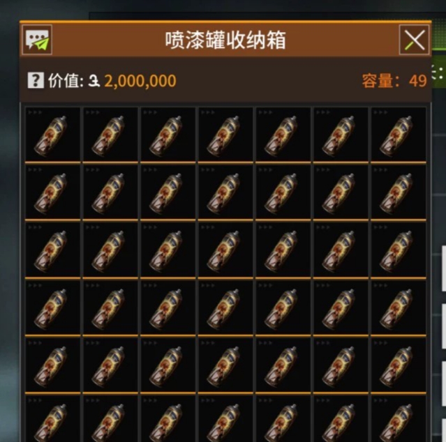 太阳神喷漆一套